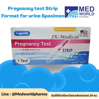 แถบตรวจครรภ์แบบจุ่ม 1 ชิ้น แถบตรวจท้อง ที่ตรวจครรภ์  {ไม่ระบุชื่อหน้ากล่อง } Check one Pregnancy test Strip