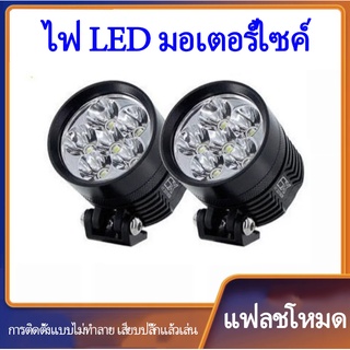 LED ไฟหน้า L6X สปอตไลท์รถจักรยานยนต์ไฟ LED ดัดแปลงไฟหน้ากันน้ำ glare ถนนปูไฟสวิทช์ Strobe ภายนอก