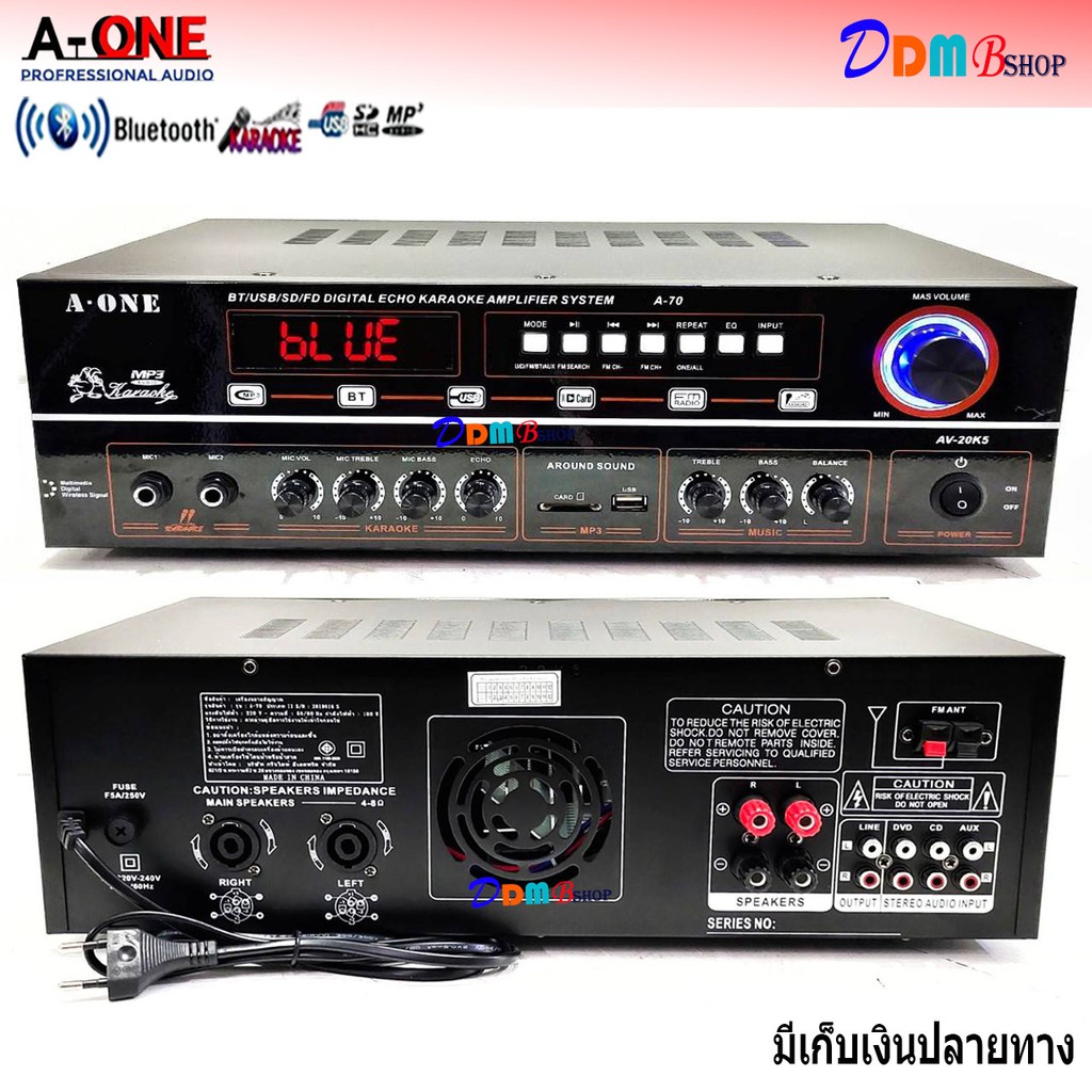 A-ONE เครื่องขยายเสียง BLUETOOTH คาราโอเกะ AMPLIFIER SYSTEM USB MP3 SD CARD(AONE รุ่น AV-20 K5 (A-70