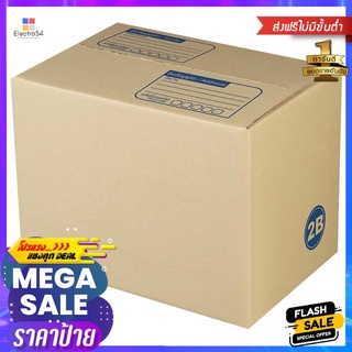 กล่องไปรษณีย์ 2B MPC 25X17X18 CMMAILING BOX MPC 2B 25X17X18CM