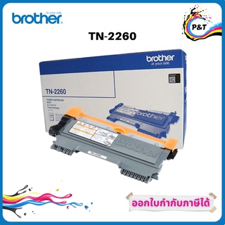 Toner Original BROTHER TN-2260 ของแท้ 100&amp;