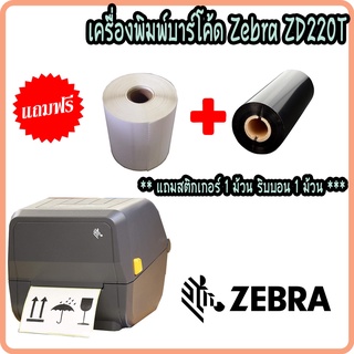 เครื่องพิมพ์ฉลาก ใบปะหน้า พิมพ์บาร์โค้ด สติกเกอร์ Zebra รุ่น ZD220 Port USB