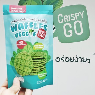 วาฟเฟิลผักโขมอินทรีย์ ขนมผักเพื่อสุขภาพ ออร์แกนิค100% ราคาส่ง 40ซอง Crispy Go  Waffle Veggie ผักอบกรอบ