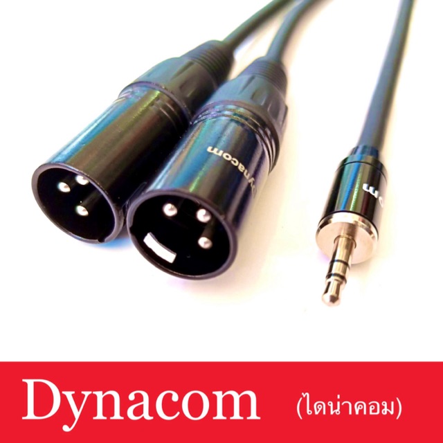 J-296 Y+JACK XLR 2C+TR ST 1C สายไมค์สเตอร์ Dynacomขนาด 6mm.