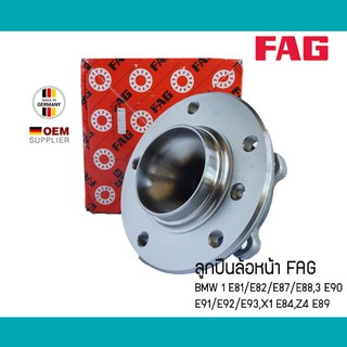 ลูกปืนล้อหน้า FAG BMW E90 E91 E92 E93 X1 E84 Z4 E89 E81 E82 E87 E88 31216765157 Wheel Hub ลูกปืนล้อ 6765157