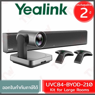 Yealink UV  - C84-BYOD-210 BYOD Kit for Large Rooms ชุดการประชุมออนไลน์ ของแท้ ประกันศูนย์ 2ปี