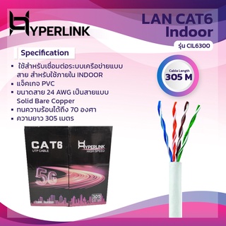 สาย LAN CAT6 INDOOR 305 เมตร HYPERLINK รุ่น: CIL6300