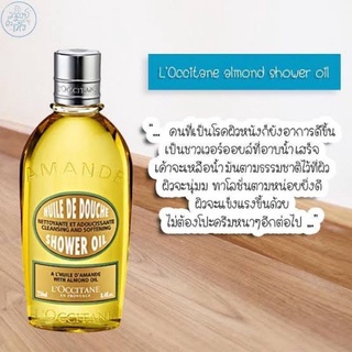 LOccitane Almond Shower Oil Cleansing And Softening 75 ml.