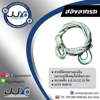 สลิงลากรถแบบหนาทนทานพิเศษ (1 ชิ้น = 1 เส้น)
