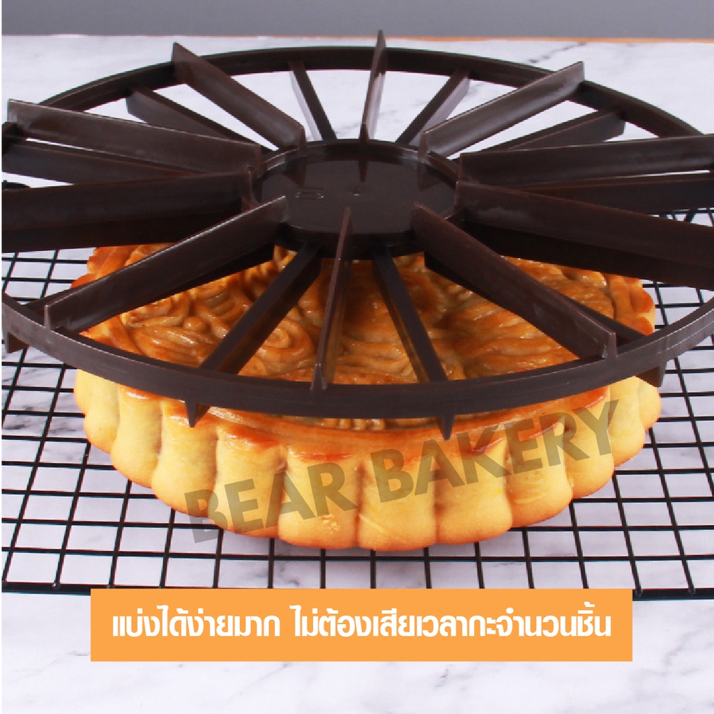 ที่ตัดเค้ก 10/12 ชิ้น Bearbakery ที่แบ่งเค้ก วงแบ่งเค้กพลาสติกหนา อย่างดี ใช้งานง่าย 🔔 - รูปที่ 4