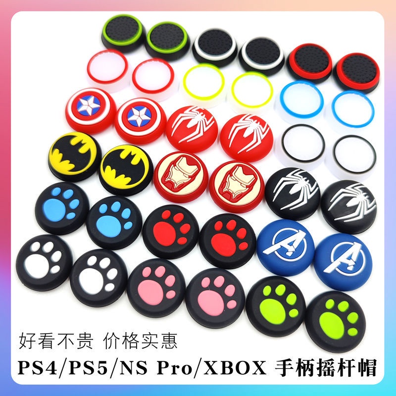 [Switch Rocker Cap] PS5 PS4 Cat Claw Rocker Cap switchPRO ฝาซิลิโคน PS4 Handle Remote Feeling Cover 
