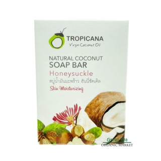 Tropicana , สบู่ก้อนน้ำมันมะพร้าว  กลิ่น HONEYSUCKLE , 100 G สูตร NON PRESERVATIVE