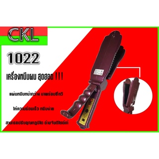 เครื่ีองหนีบผม ที่หนีบผม CKL-1022