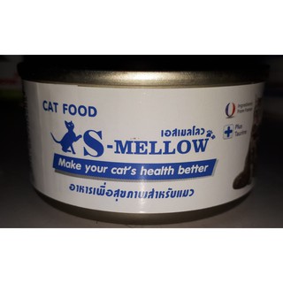 อาหารเพื่อสุขภาพแมว S-Mellow Cat 80g.