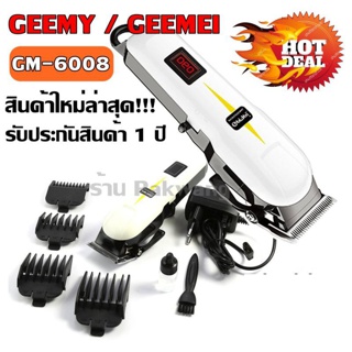 Top popular พร้อมส่ง ค่าส่งถูก ใหม่ล่าสุด !!! ปัตตาเลี่ยนไร้สาย แบตตาเลียน ไร้สาย จอ LED Gemei / Geemy