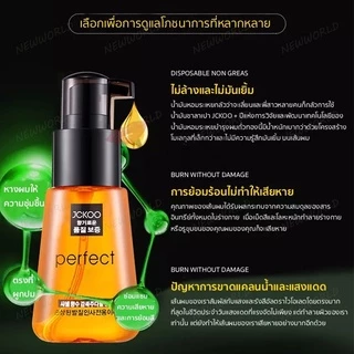 บำุงเส้นผม เซรั่มซ่อมผมเสีย JCKOO Repair Hair Serum เซรั่มซ่อมผมเสีย ดูแลผม ซ่อมแซมผมแห้งเสีย（389）