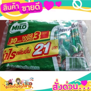 ไมโล 3 in 1 ( แพค 26 กรัม × 33 ซอง )