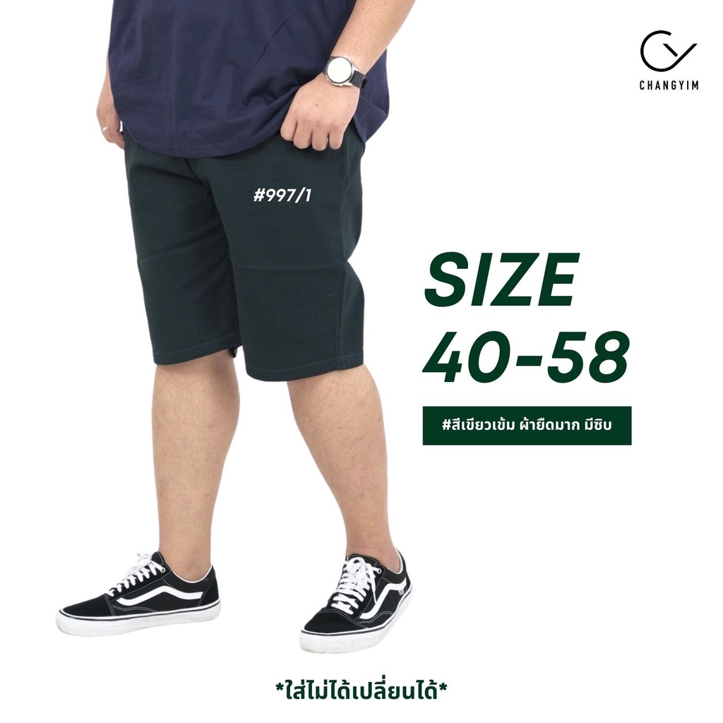 กางเกงผ้า ขาสั้นผ้ายืด3ส่วน ใส่สบาย สำหรับผู้ชายหุ่นหมี ซิบ เอว 40-58
