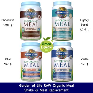 ถูกสุด🔴 Garden of Life RAW Organic Meal Shake &amp; Meal Replacement กระปุกใหญ่ โปรตีนทดแทนมื้ออาหาร