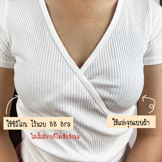 Rabbit Bra ซิลิโคนปิดจุก 2in1 ปิดจุก+ยกกระชับ สี Nude ปิดจุกมิด 100% เนื้อแมท ไร้ขอบ ทรงหูกระต่าย ซิลิโคนพรีเมี่ยม