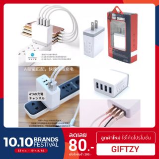 Usb Fastcharge 4 Usb หัวชาร์ต Usb 4 ช่องเสียบ สามารถชาร์ตพร้อมกัน 4 ช่อง แบบหัวเสียบปลั๊ก