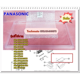 อะไหล่ของแท้/ถาดวางของบนลิ้นชักใส่ผัก ตู้เย็นพานาโซนิค/PANASONIC/CNRAH-240872/ใช้ได้ทั้งหมด 13 รุ่น