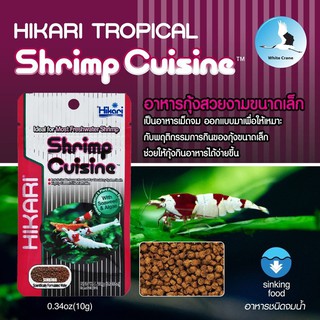 10 g. HIKARI &gt; Shrimp Cuisine อาหารกุ้งขนาดเล็กสูตรพิเศษ