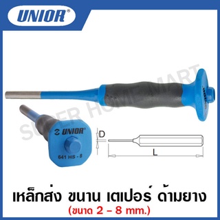 Unior เหล็กส่ง ขนาน เตเปอร์ ด้ามยาง ขนาด 2 ถึง 8 มิล รุ่น 641HS (641/6HS) (Pin Punches with Handle)  #เหล็กส่ง #ด้ามยาง