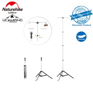 เสาตะเกียง โคมไฟ Naturehike Lantern Aluminum Alloy Adjustable Light Portable (รับประกันของแท้ศูนย์ไทย)