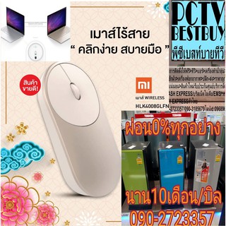 ซื้อ1แถม1XIAOMIเม้าส์ไร้สายHLK4008GLFNบลูทูธใช้วัสดุ Anodized Aluminium Alloy และ ABS (วัสดุเดียวกับ Xiaomi Notebook Air