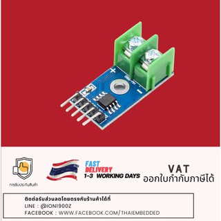 MAX6675 module for K-type Thermocouple Temperature Sensor โมดูลสำหรับเซ็นเซอร์วัดอุณหภูมิเทอร์โมคัปเปิล Type K