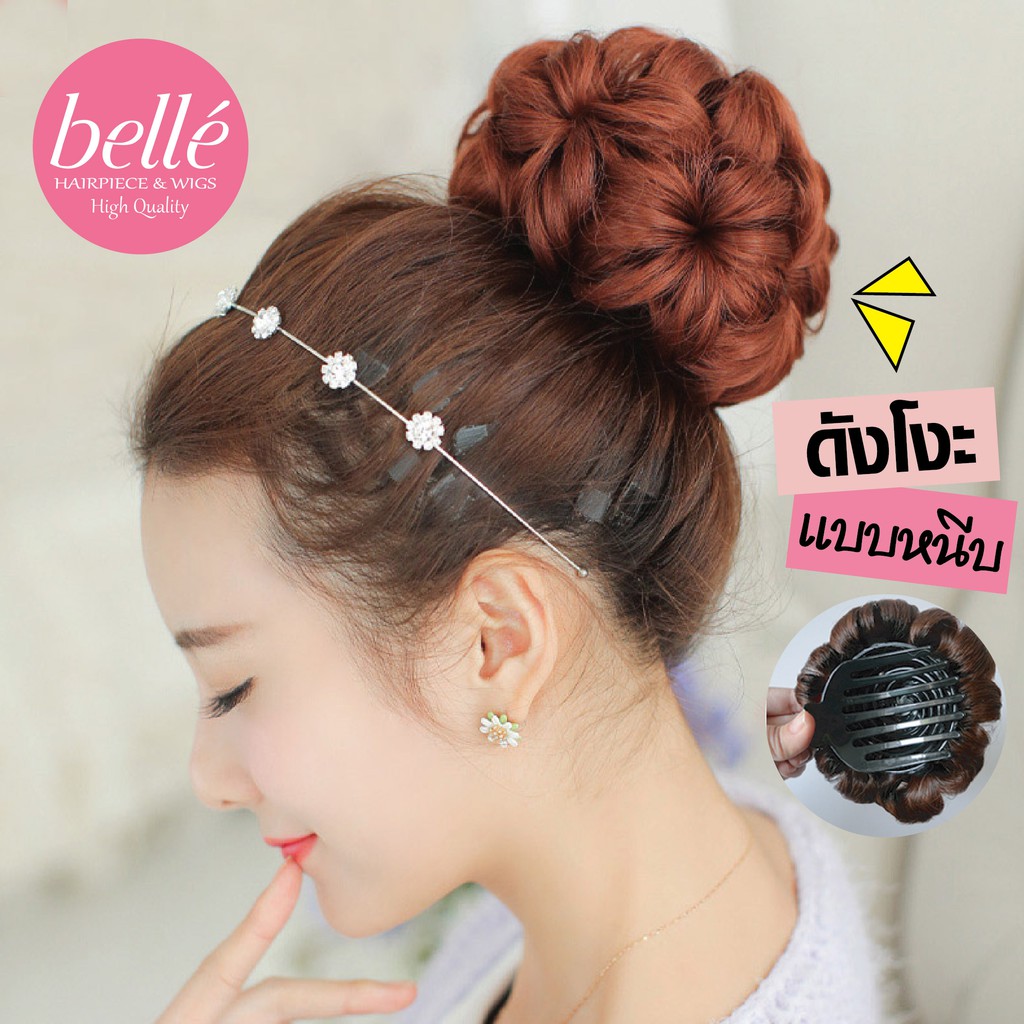 พร้อมส่ง 💖 🇹🇭 BELLE แฮร์พีช ดังโงะ ช่อดอกไม้ แบบหนีบ สไตล์เกาหลี มวยผม มวยผมนางรำ ผมปลอม วิกผม