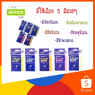 Double A กระดาษสติ๊กกี้ โน๊ต Sticky Note ขนาด 3x2 นิ้ว จำนวน 100 แผ่น