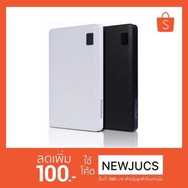 แบตสำรอง พาวเวอร์แบงค์ ที่ชาร์ตแบตสํารอง Remax Proda Power Bank30000 mAh 4 Port รุ่น Notebook (สีขาว)