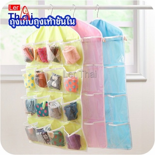 LerThai ที่เก็บถุงเก็บถุงเท้า เก็บชุดชั้นใน  แบบแขวน  socks storage bag