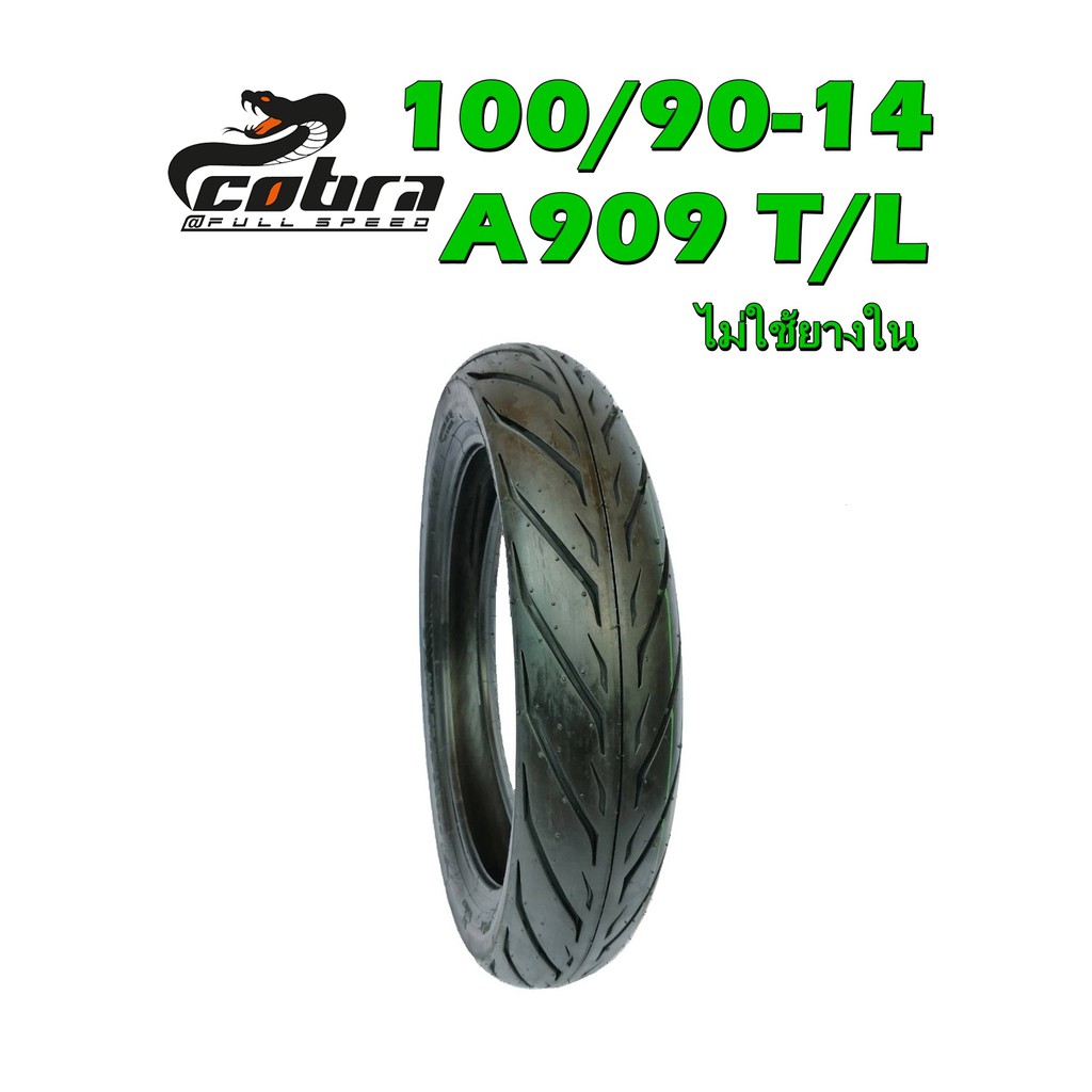 COBRA ยางนอกมอเตอร์ไซค์_100/90-14_A909 T/L ไม่ใช้ยางใน 1 เส้น