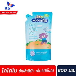 โคโดโม น้ำยาซักผ้า เด็ก3ปีขึ้นไป ป้องกันกลิ่นอับชื้น 600มล. ป้องกันกลิ่นอับชื้น โคโดโมะ Kodomo(0856)