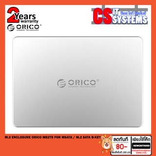 M.2 ENCLOSURE (กล่องใส่เอ็มดอททู) ORICO MS2TS FOR MSATA / M.2 SATA B-KEY