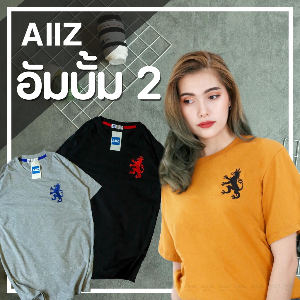 สินค้าพร้อมส่ง AllZ ( เสื้อแขนสั้น อัลบั้ม 2 )
