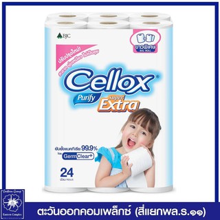 *Cellox กระดาษทิชชู่ เซลล็อกซ์ บิ๊กโรล แพ็ค 24 ม้วน 0233