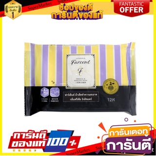 🔥ของแท้!! Farcent รีฟิลไม้ถูพื้นไฟฟ้าสถิตย์ชนิดเปียก 12 แผ่น 🍟สุดฮิต!!