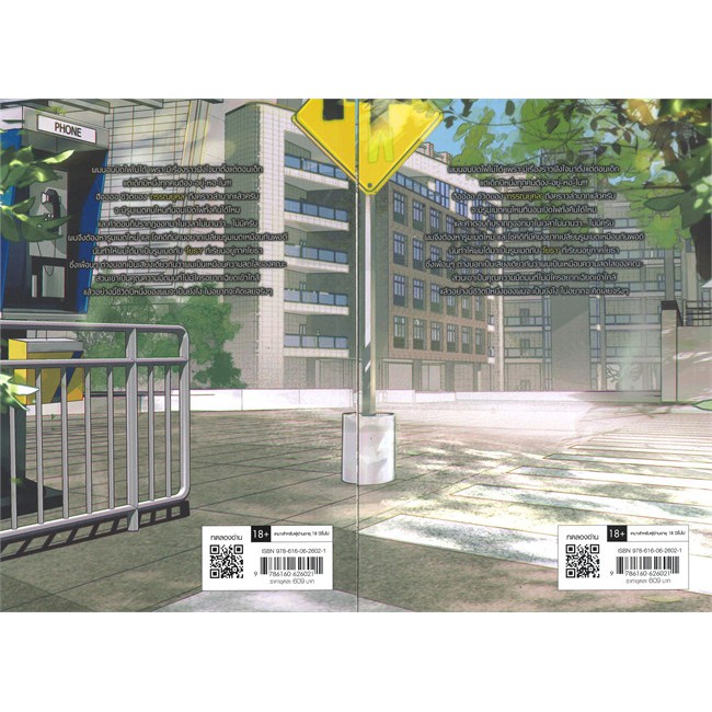 หนังสือนิยายวาย วิศวกรรณโยธา (เล่ม 1-2 จบ) : JittiRain : รูปที่ 2