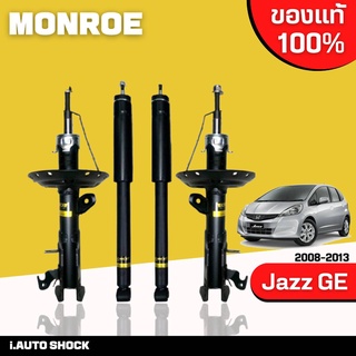 MONROE โช๊คอัพ Honda City Jazz GE ซิตี้ แจ๊ส ปี 2008-2013 oespectrum **กดตัวเลือกจำนวนคู่