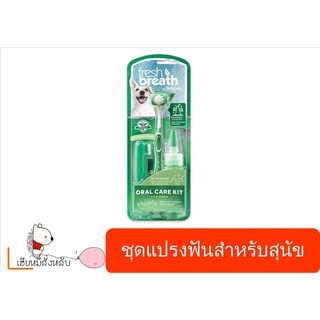 Fresh Breath Oral care kit [ SETแปรงฟันสุนัข]