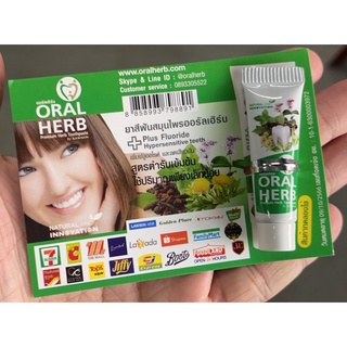 ยาสีฟันสมุนไพรออรัลเฮิร์บ Oral Herb ขนาดมินิ 5 กรัม ลดกลิ่นปาก ลดเสียวฟัน ป้องกันฟันผุ