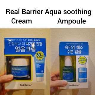 (พร้อมส่ง+แท้) Real Barrier Aqua Soothing cream, ampoule #giftset