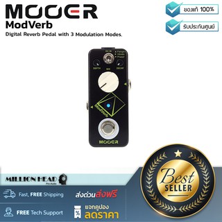 Mooer : ModVerb by Millionhead (ดิจิตอลรีเวิร์บขนาดเล็กกะทัดรัด ที่มาพร้อมโมดูเลชั่นถึง 3 โหมด)