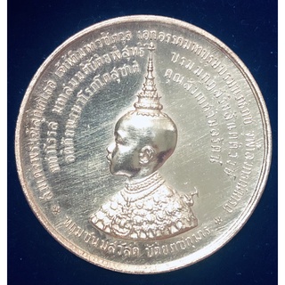 รัชกาลที่ 5 เหรียญที่ระลึกพิธพีจารึกสุพรรณบัตรเจ้าฟ้ามหาวชิราวุธ(ร.6) เนื้อเปียก ทองคำ