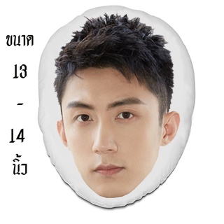 หมอนสกรีนไดคัทหน้ามินิ ขนนุ่ม หมอนจิ๋ว หมอนสกรีน สั่งทำ หมอนสกรีนมินิ หมอนมินิ หวงจิ่งอวี๋ Huang Jingyu