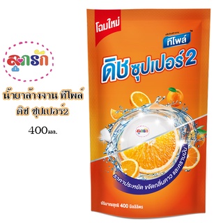 Teepol ทีโพล์ ดิช ซุปเปอร์  ผลิตภัณฑ์ล้างจาน ขนาด 400 ml. Dish Super